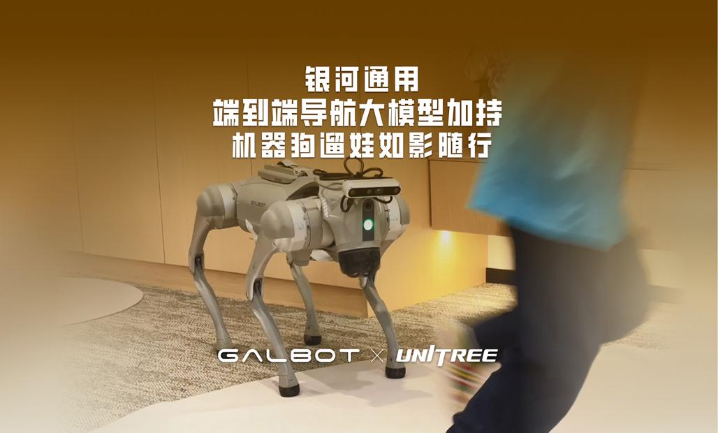 產(chǎn)品級(jí)導(dǎo)航跟隨大模型TrackVLA