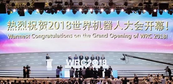 劉鶴副總理出席，近40位中央及部委領導蒞臨，2018世界機器人大會圓滿落幕