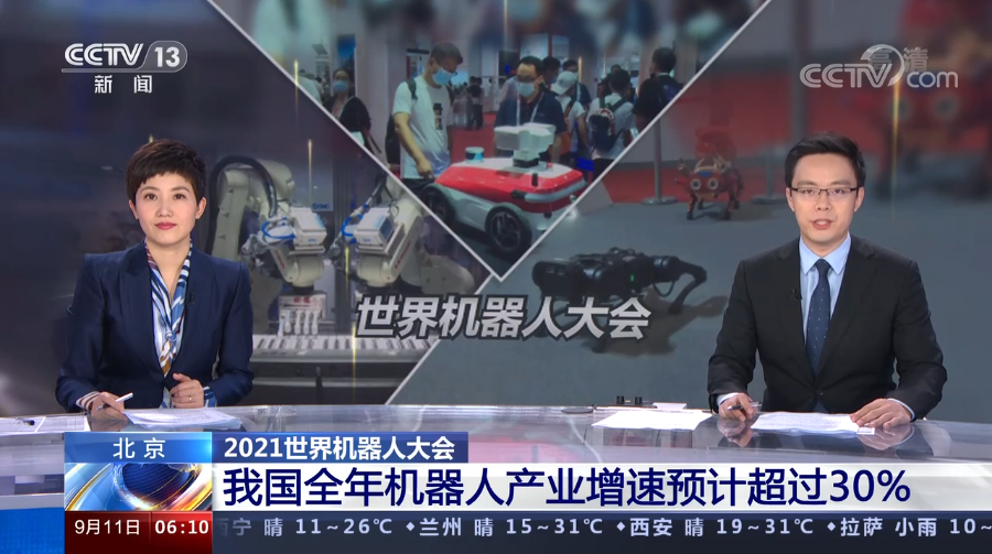 [朝聞天下]北京 2021世界機器人大會 我國全年機器人產業增速預計超過30%